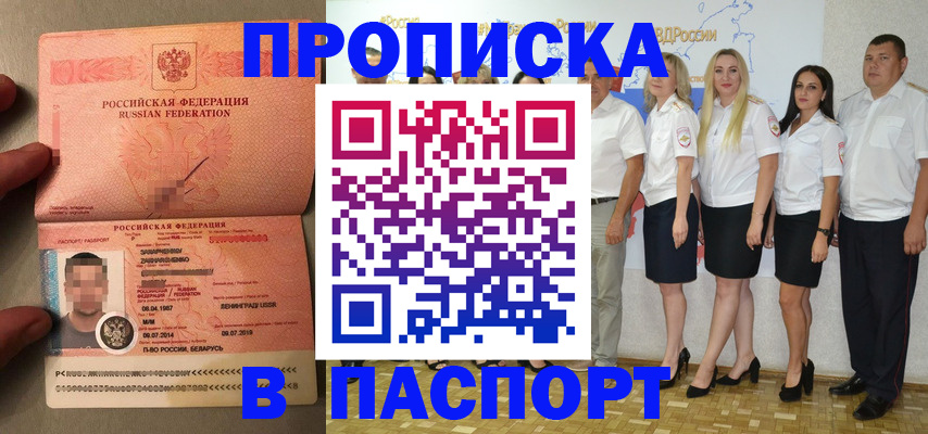 найти адрес прописки в Химках